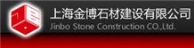 Shanghai Jinbo Stone Construction Co., Ltd.