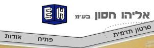Eliahu Hasson Ltd