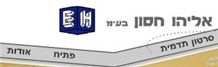Eliahu Hasson Ltd