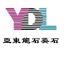 Quanzhou YADONGLONG Quartz Co.,Ltd.