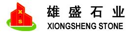 Yunfu Xiongsheng Stone Company