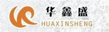 Xiamen Huaxinsheng Import and Export Co.,Ltd