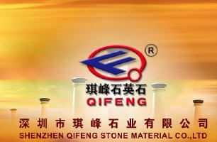 Shenzhen Qifeng Stone Material Co., Ltd