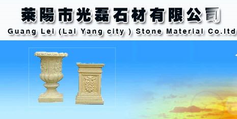 Shandong Laiyang Guanglei Stone Co.,LTD