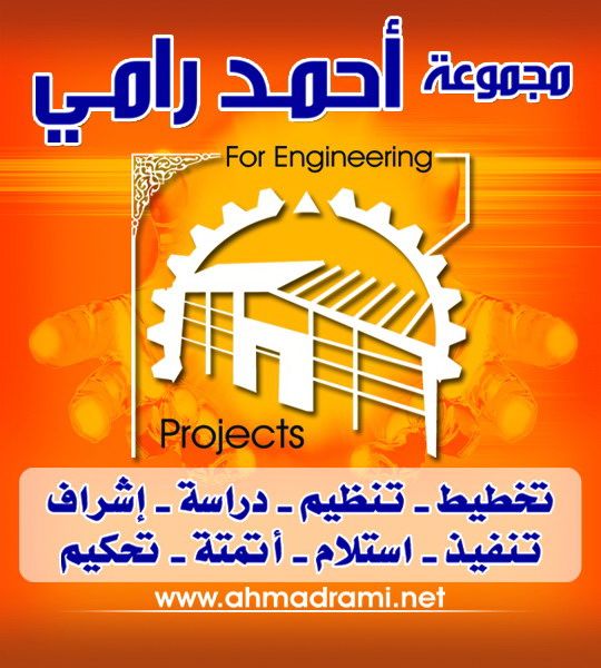 Ahmad Rami for Engineering Projects