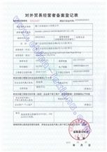  Foreign Trade License