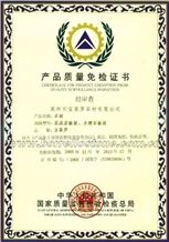 Certificate for product exemption from quality sur