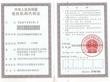 Business Enterprise Certificate