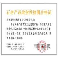 Stone products radioactive inspection certificates
