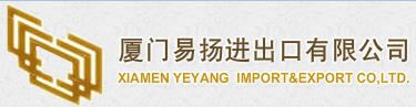Xiamen Yeyang Import & Export Co.,Ltd.