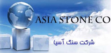Asia Azar Stone Co