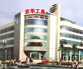 Zhenjiang City Jinghua Tools Ltd 