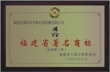 The Member of China Stone Material Industry Associ