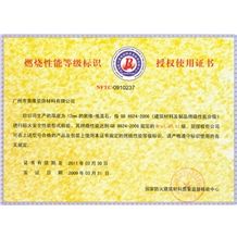 Fire-proof(B) certification