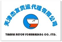 Tianjin Jieyou Forwarding Co.,Ltd