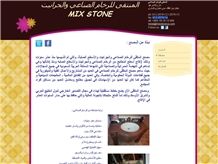 Mix Stone Saudi Arabia