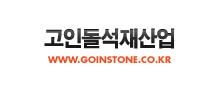 Goin Stone Co.