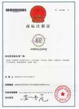 Wanlong Brand Register Prove 