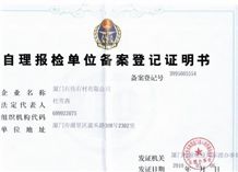 Self Inspection certificate