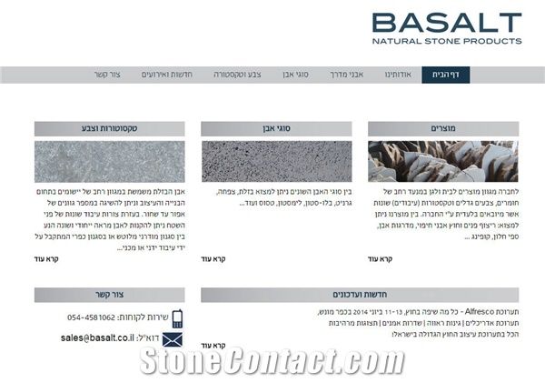 Basalt Natural Stone Products