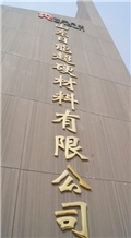 Shandong Renown Tools Co.,Ltd