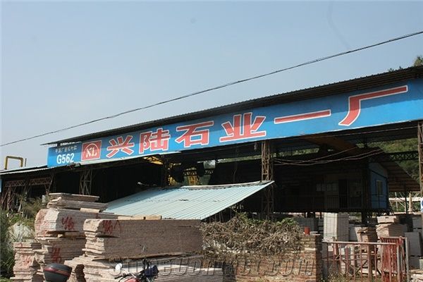 Cenxi XingLu Stone company