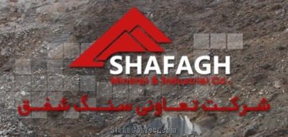 Shafagh Stone