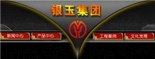 Xinjiang Yinyu Stone Group Co., Ltd