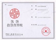 Institution credit code certificate