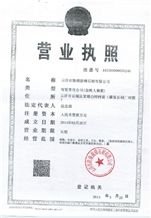 The Business License