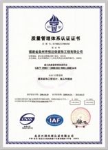 Quality Management System Certificate ISO 9001