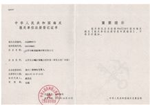 The Customs Declaration Registration Certificate
