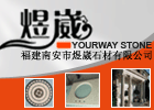 Fujian Nanan Yourway Stone Co.,Ltd.