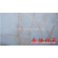 Watkins White Jade Slabs & Tiles, China White Marble