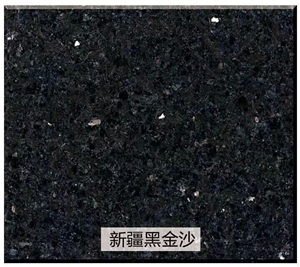 Cosmic Black Granite with Beautiful Sparkles Granite Blocks from Xinjiang