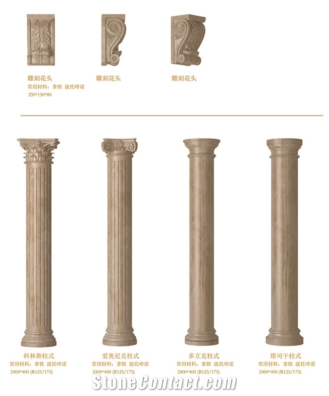 China Beige Marble Column Roman Columns