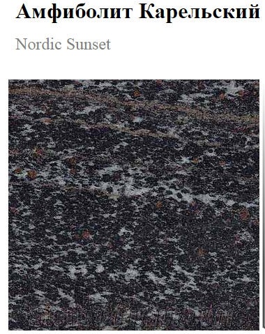 Nordic Sunset Granite Tiles, Slabs, Multicolor Polished Granite Floor Tiles, Flooring Tiles
