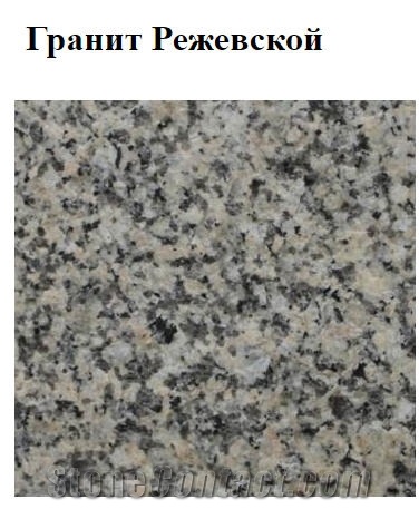 Rezhevskoy Granite Tiles
