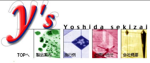 Yoshida Stone Industry Co., Ltd.