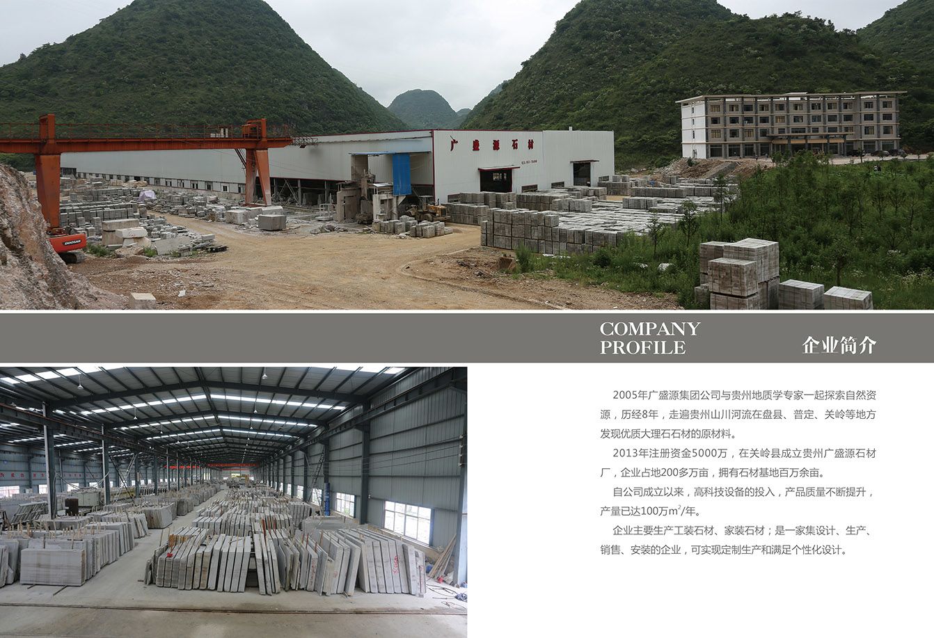 Guang Shengyuan Stone Co., Ltd.