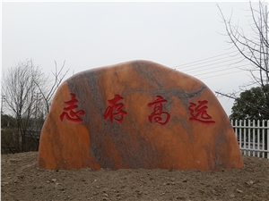 China Beige Orange Landscaping Rock Stone