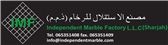 Independent Marble Factory LLC ( Sharjah)