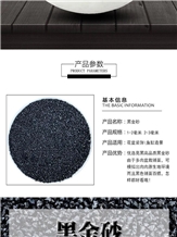 Black Pearl Sand ,Black Silica Slag ,China Blackgolden Sandstone