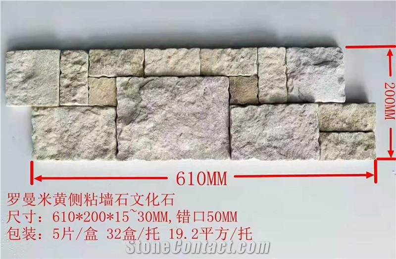 Roman Beige Viscometric Wall Stone Culture Stone