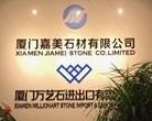 Xiamen Millionart Stone Imp. & Exp. Co.,Ltd.