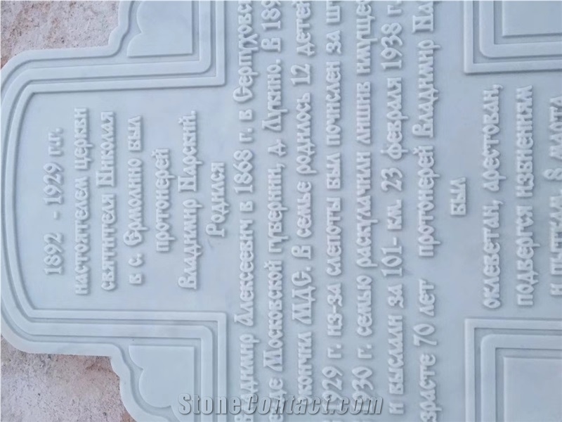 Marble Carved Tombstone with Inscriptions