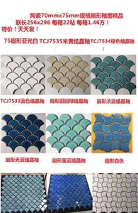 Cheap Mosaic Tile,Regular Stock,Fast Delivery!