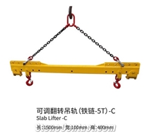 Adjustable Slab Lifter (With Iron Chain 5T) - C