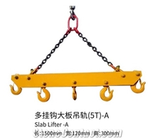 Multi-Hook Slab Lifter (5T) - A