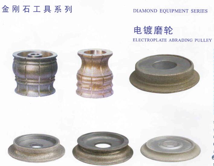 ELECTROPLATE ABRADING PULLEY (1).jpg